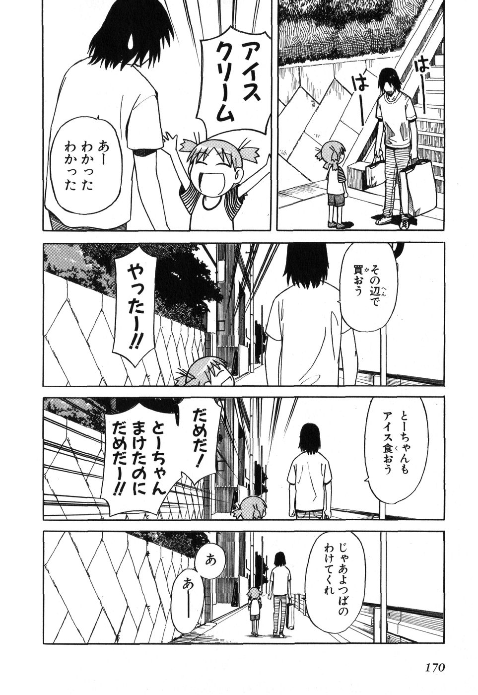 13DL.me_Yotsubato_v01_170.jpg
